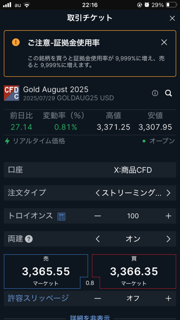 デフォルト取引数